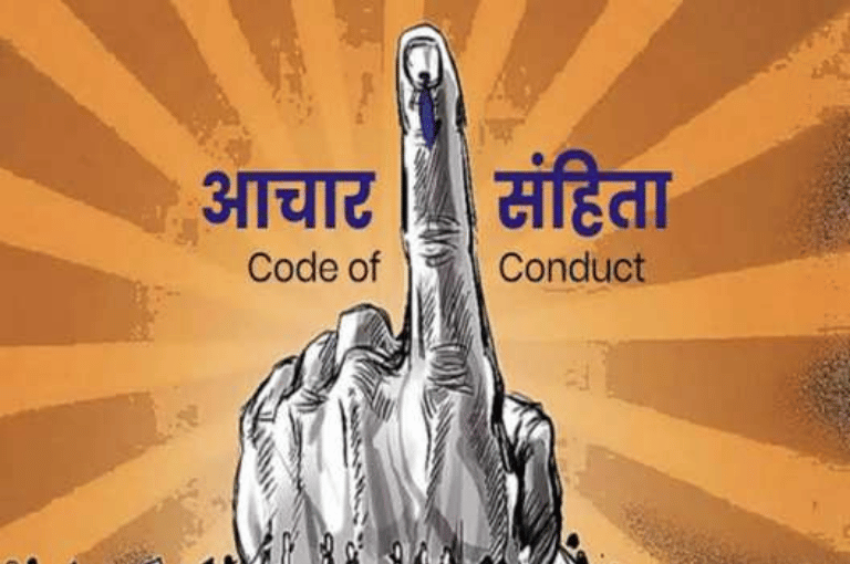 आचारसंहिता